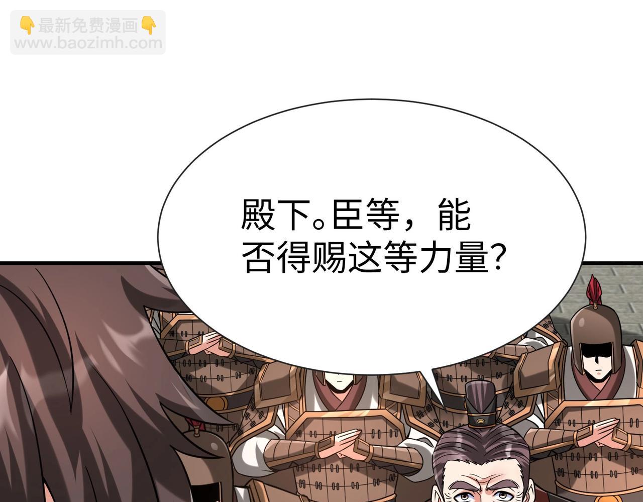 第120话 屠我族裔，侵我疆土，杀无赦！！！56