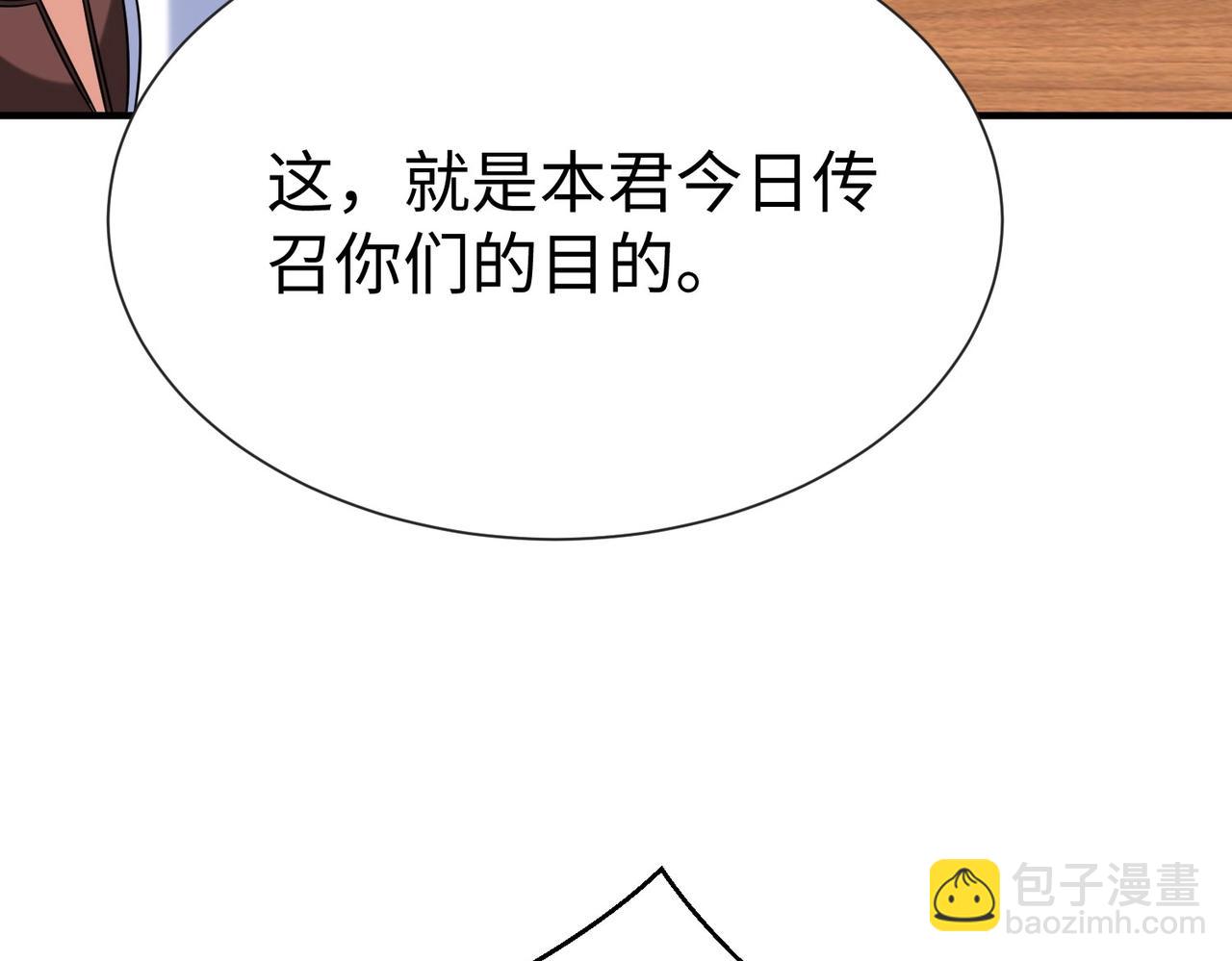 第120话 屠我族裔，侵我疆土，杀无赦！！！58