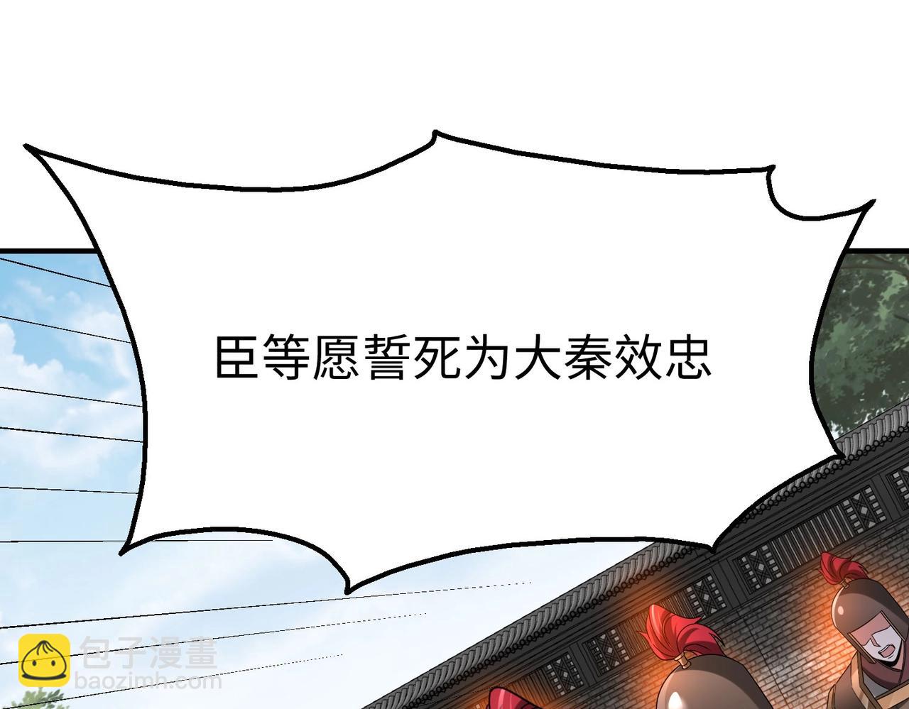 第120话 屠我族裔，侵我疆土，杀无赦！！！65