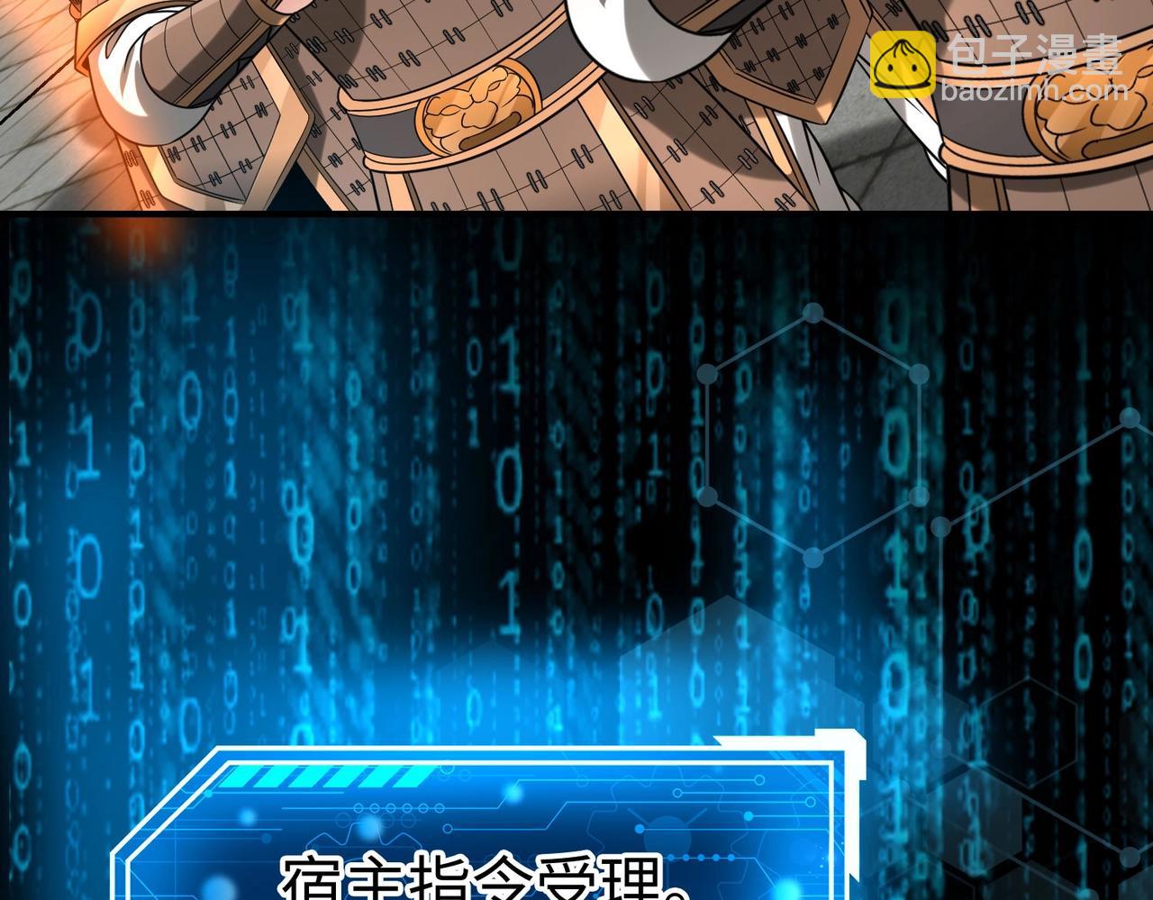 第120话 屠我族裔，侵我疆土，杀无赦！！！67