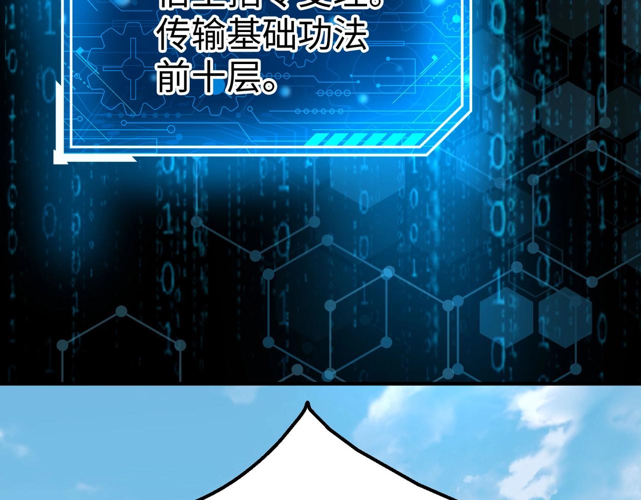 第120话 屠我族裔，侵我疆土，杀无赦！！！68