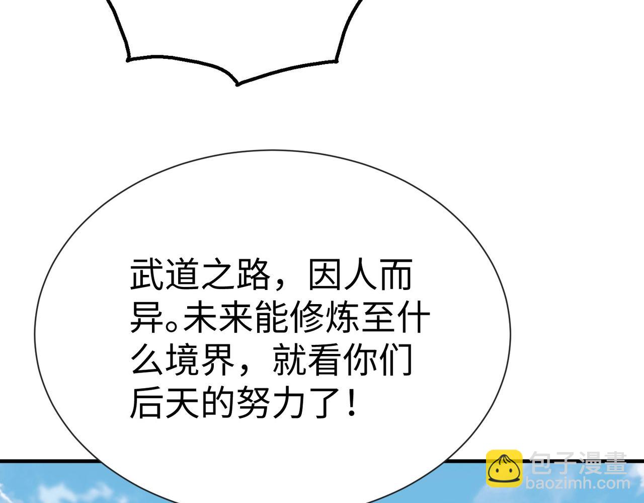 第120话 屠我族裔，侵我疆土，杀无赦！！！71