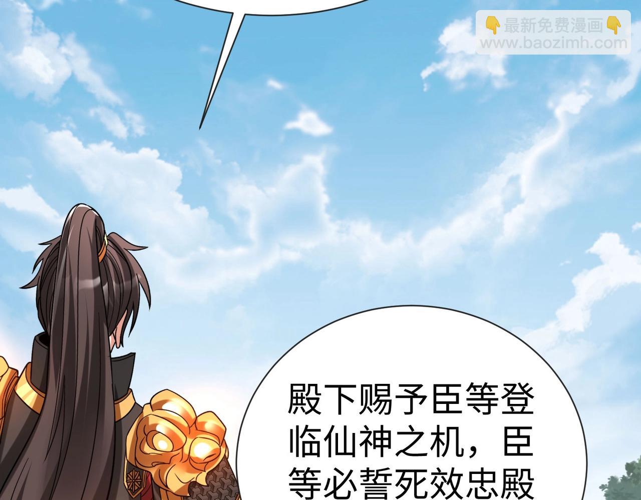 第120话 屠我族裔，侵我疆土，杀无赦！！！72