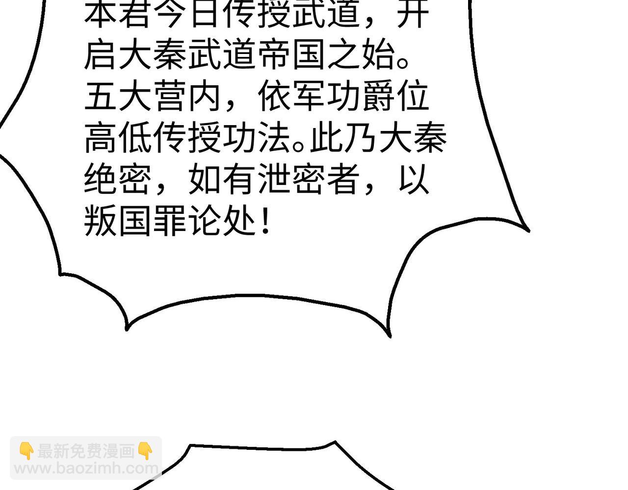 第120话 屠我族裔，侵我疆土，杀无赦！！！74