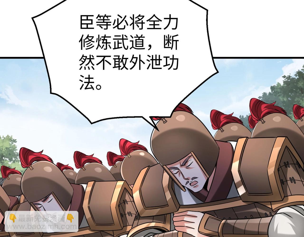 第120话 屠我族裔，侵我疆土，杀无赦！！！75