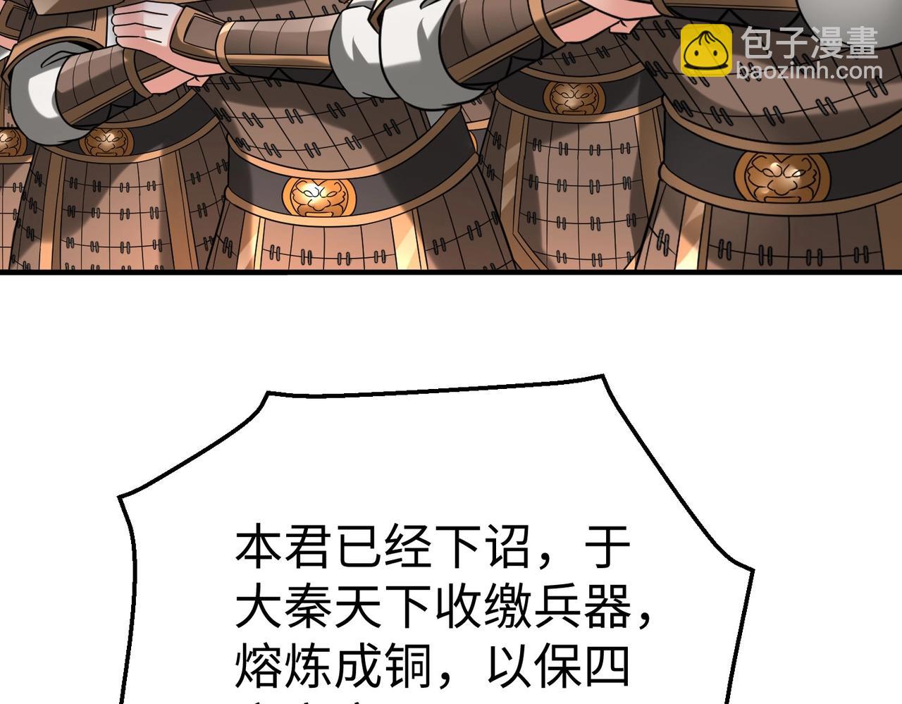 第120话 屠我族裔，侵我疆土，杀无赦！！！76