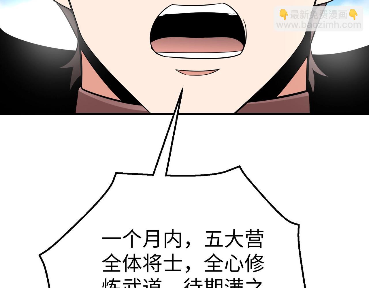 第120话 屠我族裔，侵我疆土，杀无赦！！！78