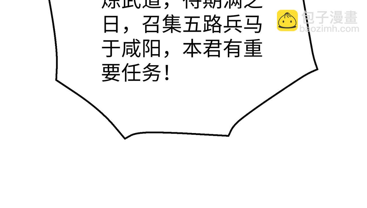 第120话 屠我族裔，侵我疆土，杀无赦！！！79