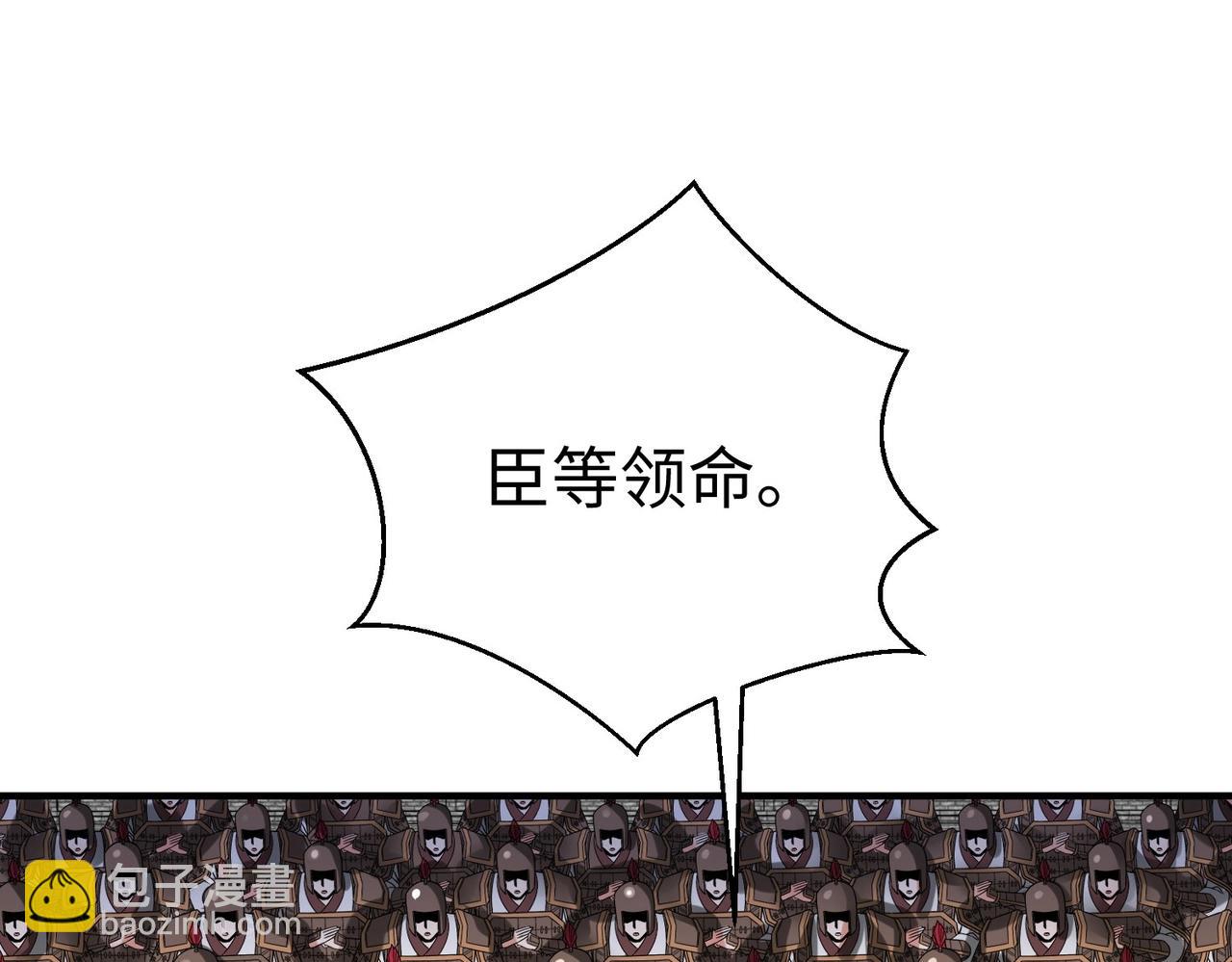 第120话 屠我族裔，侵我疆土，杀无赦！！！80