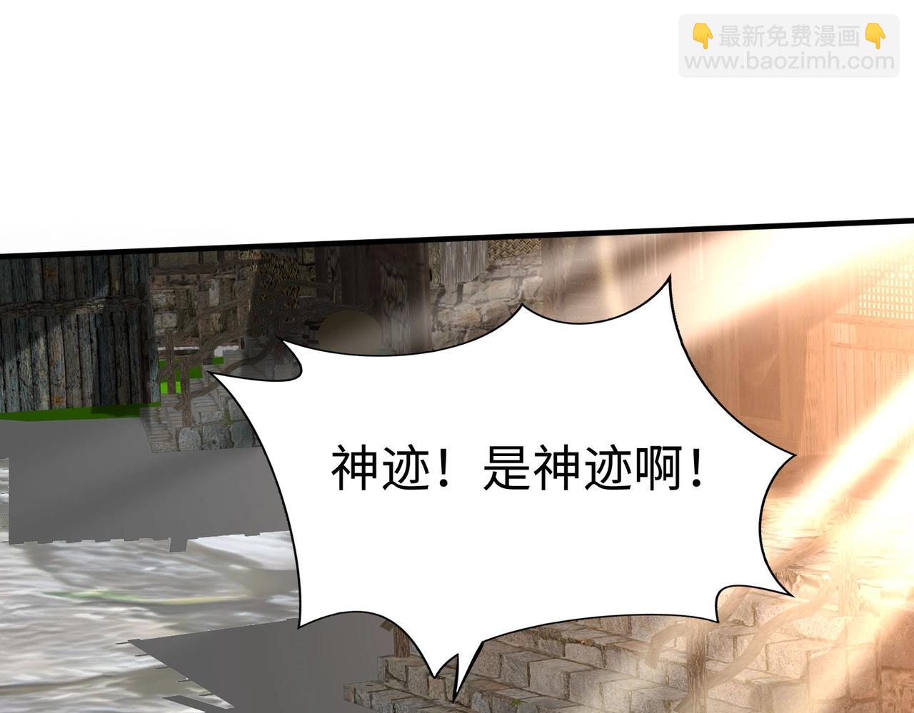 第121话 异族！你们好日子到头了！101