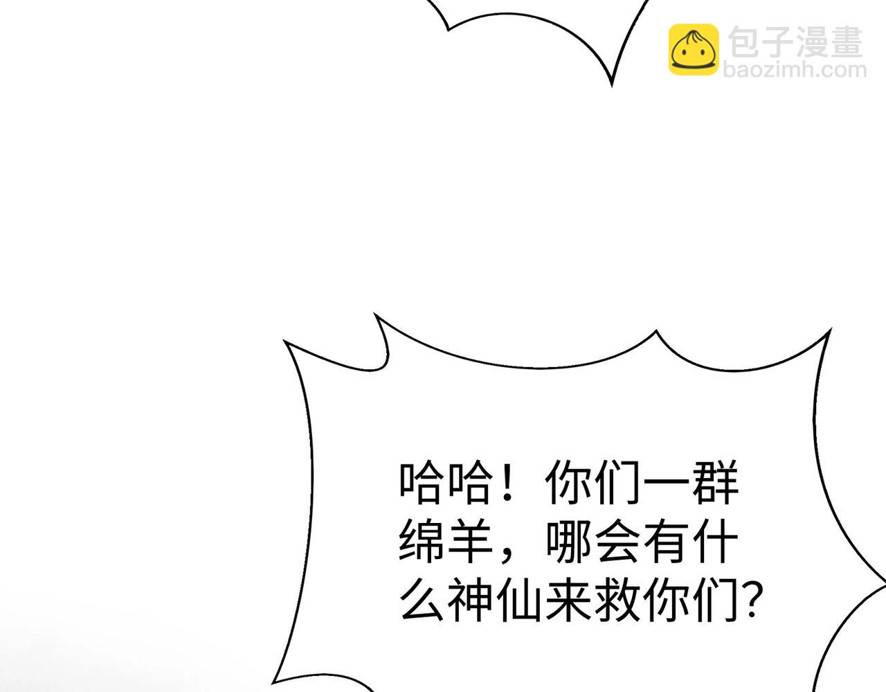 第121话 异族！你们好日子到头了！108