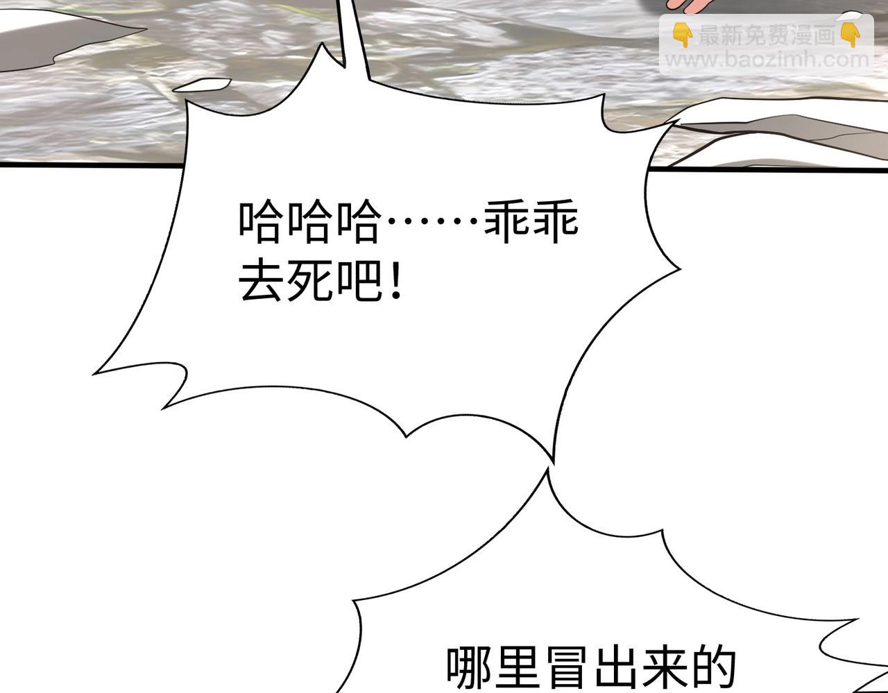 第121话 异族！你们好日子到头了！111