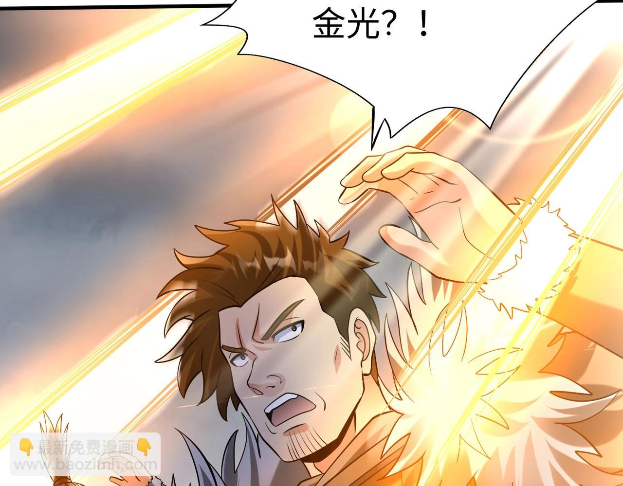第121话 异族！你们好日子到头了！112