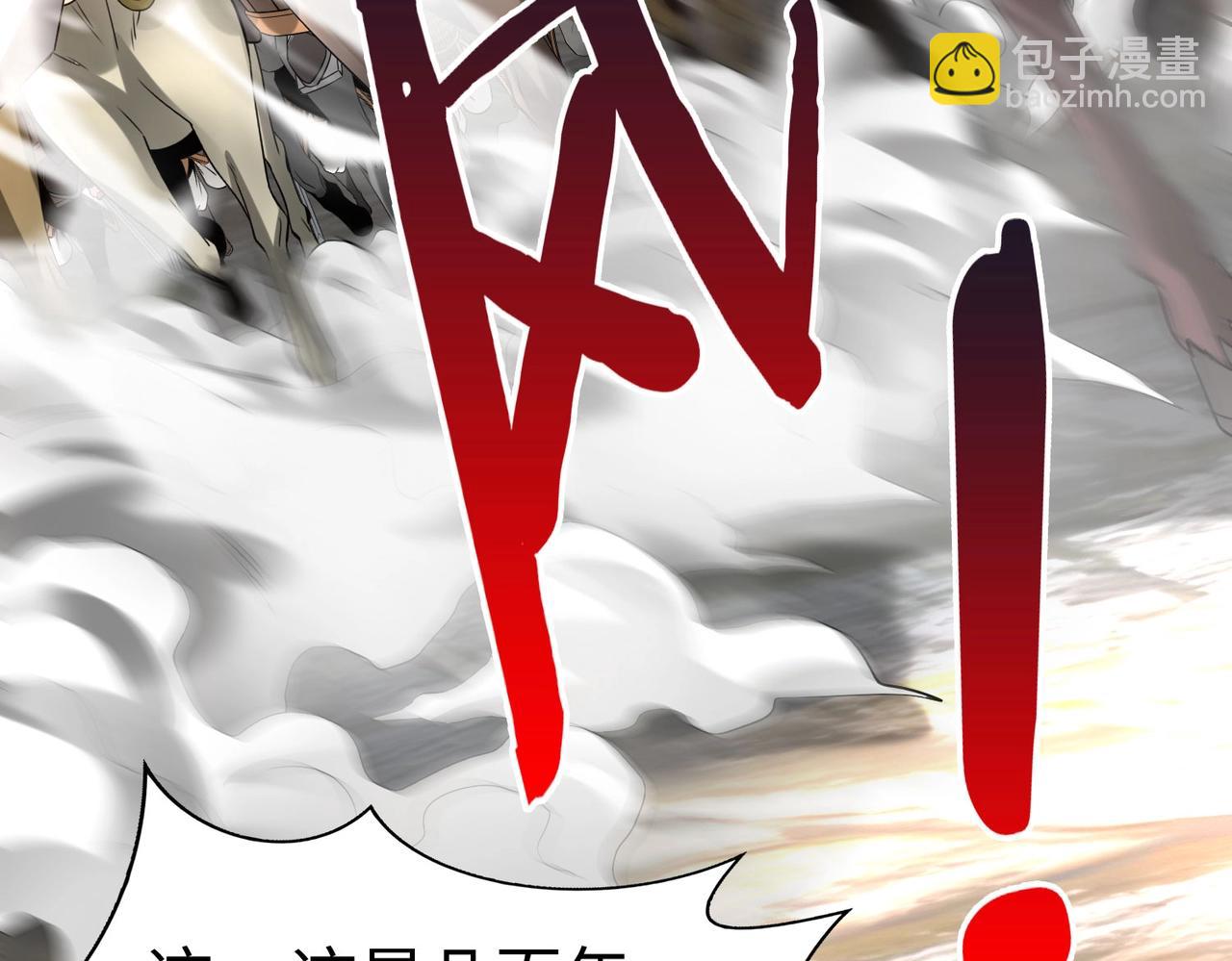 第121话 异族！你们好日子到头了！122