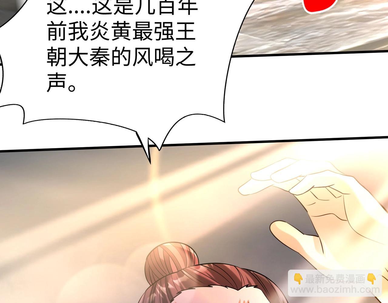 第121话 异族！你们好日子到头了！123
