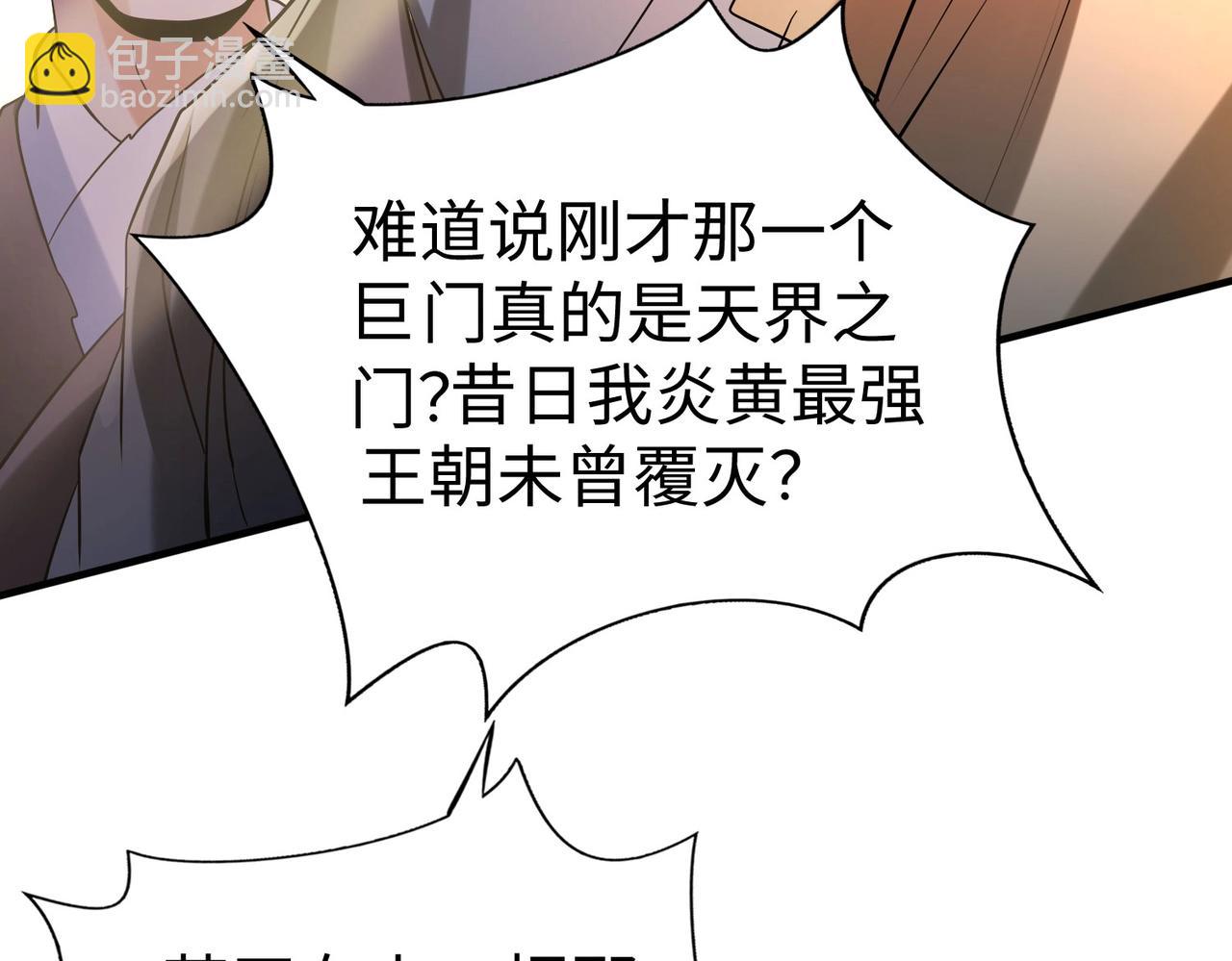 第121话 异族！你们好日子到头了！125