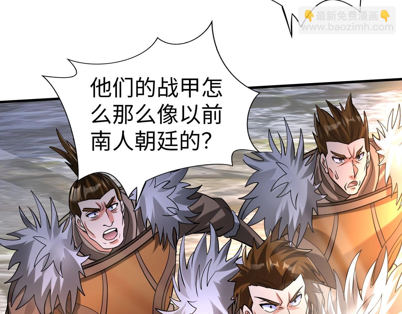 第121话 异族！你们好日子到头了！127