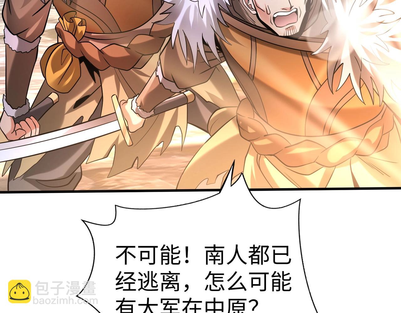 第121话 异族！你们好日子到头了！128