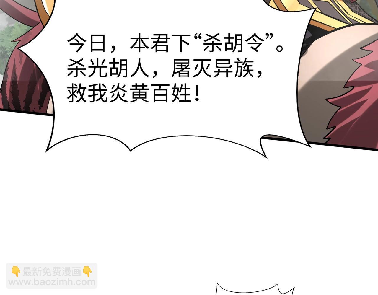 第121话 异族！你们好日子到头了！135