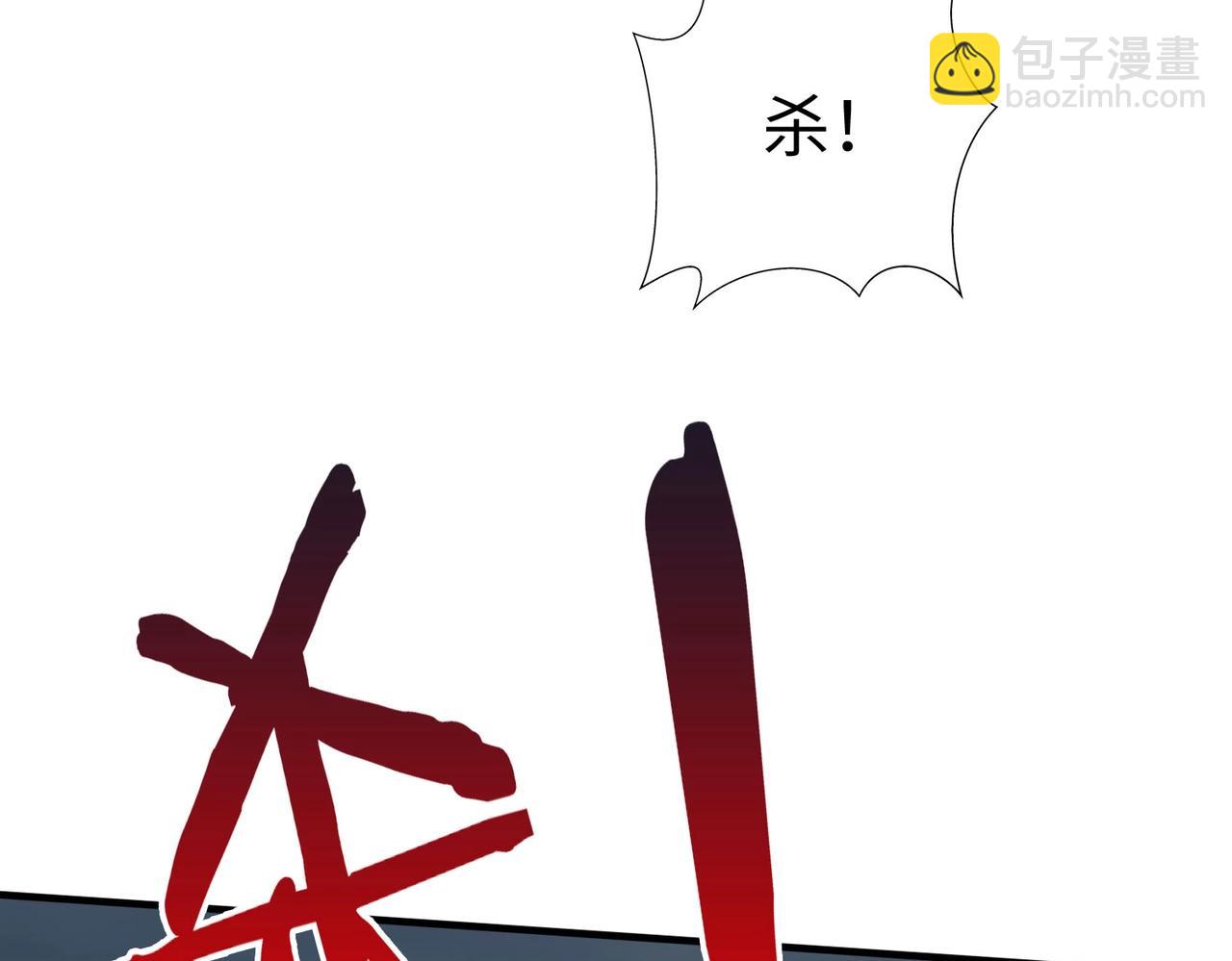 第121话 异族！你们好日子到头了！136