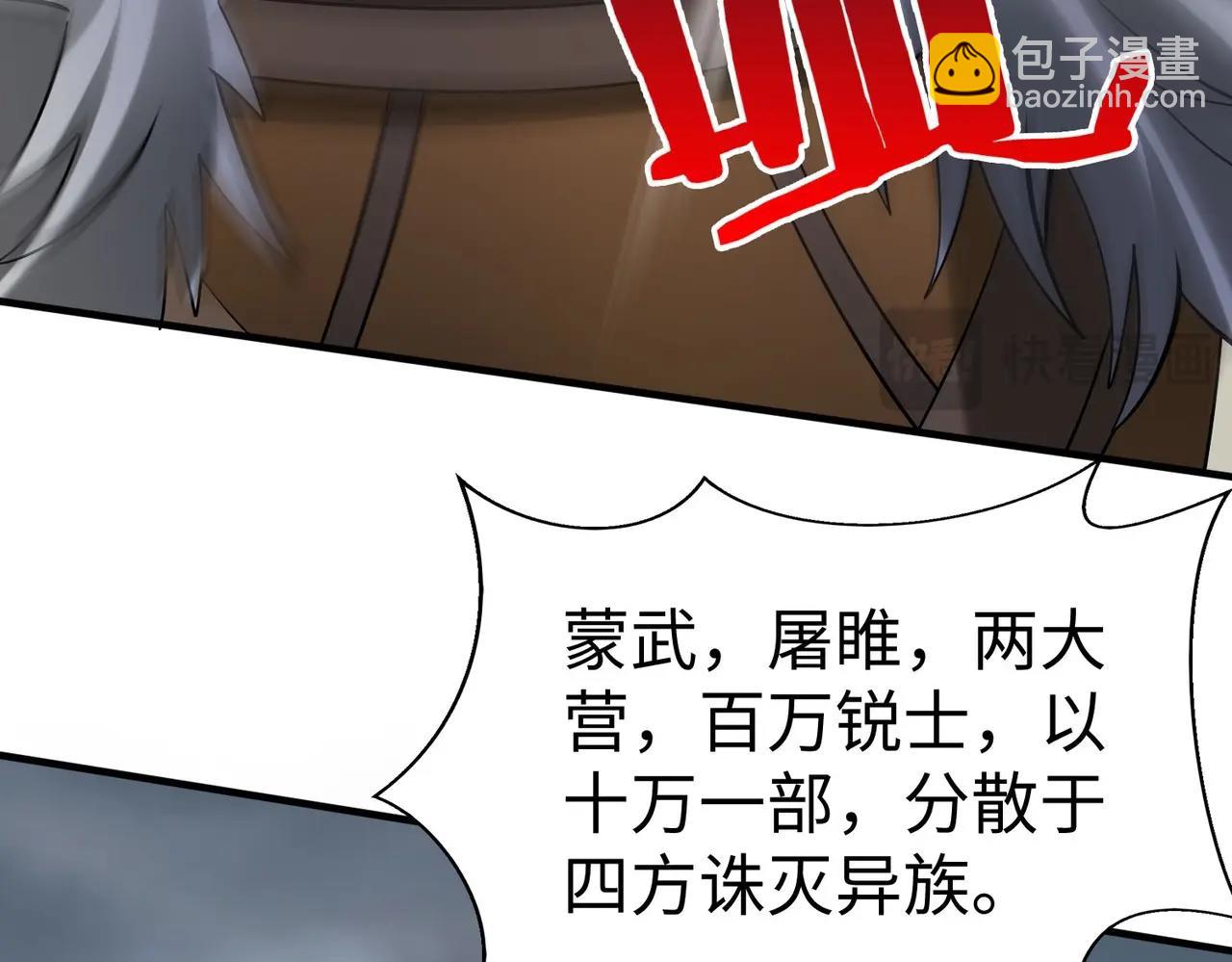 第121话 异族！你们好日子到头了！140