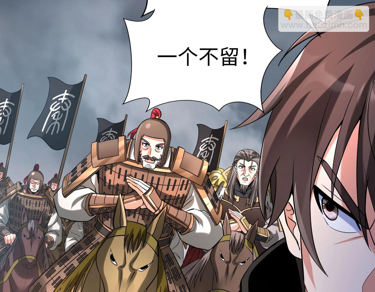 第121话 异族！你们好日子到头了！141