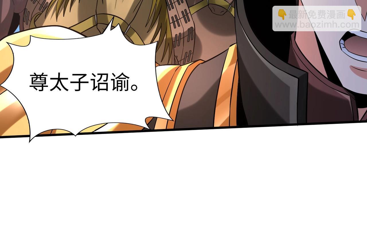 第121话 异族！你们好日子到头了！142