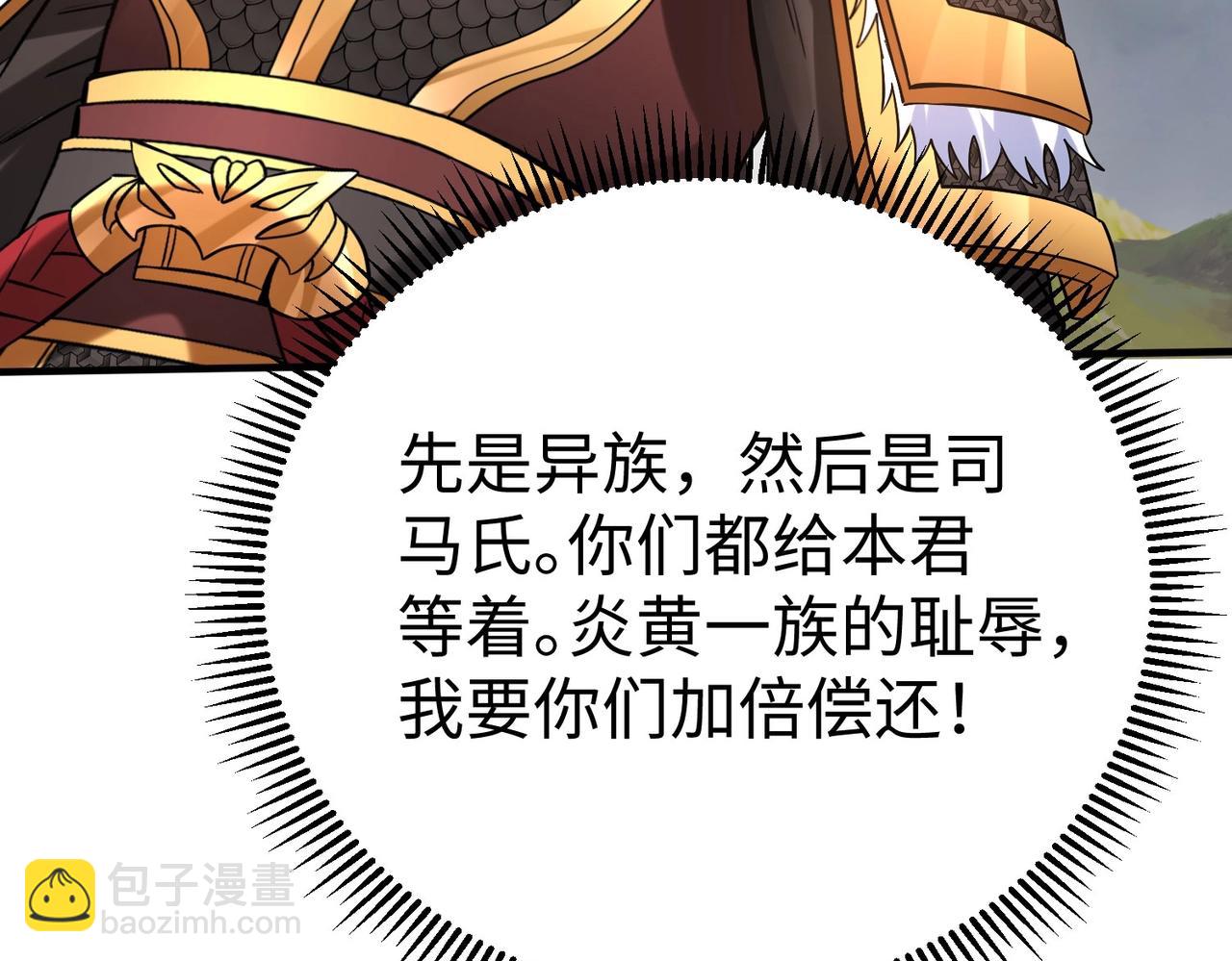 第121话 异族！你们好日子到头了！145