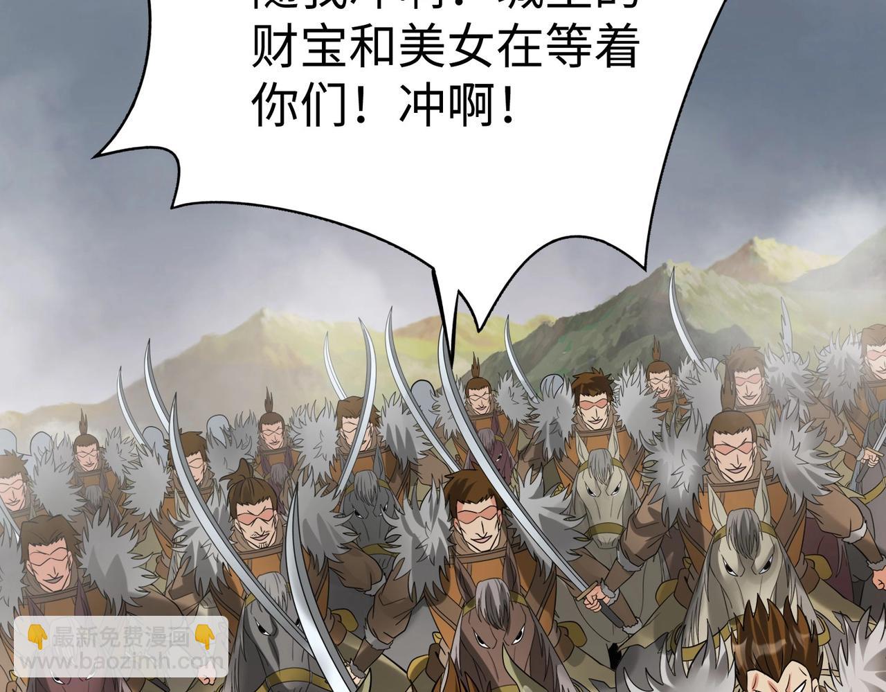 第121话 异族！你们好日子到头了！152