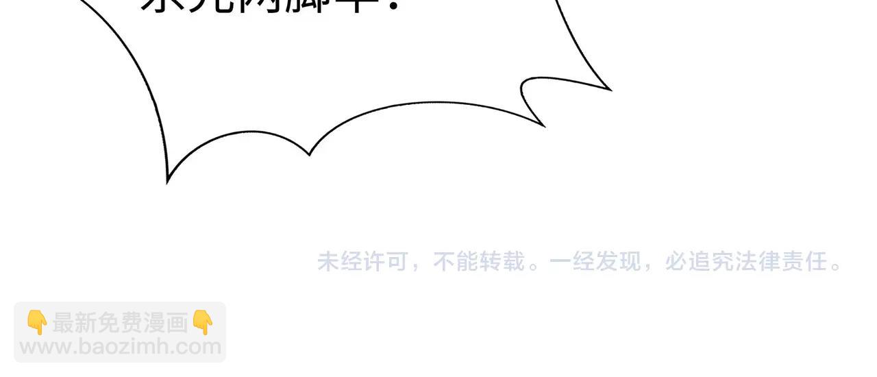 第121话 异族！你们好日子到头了！159