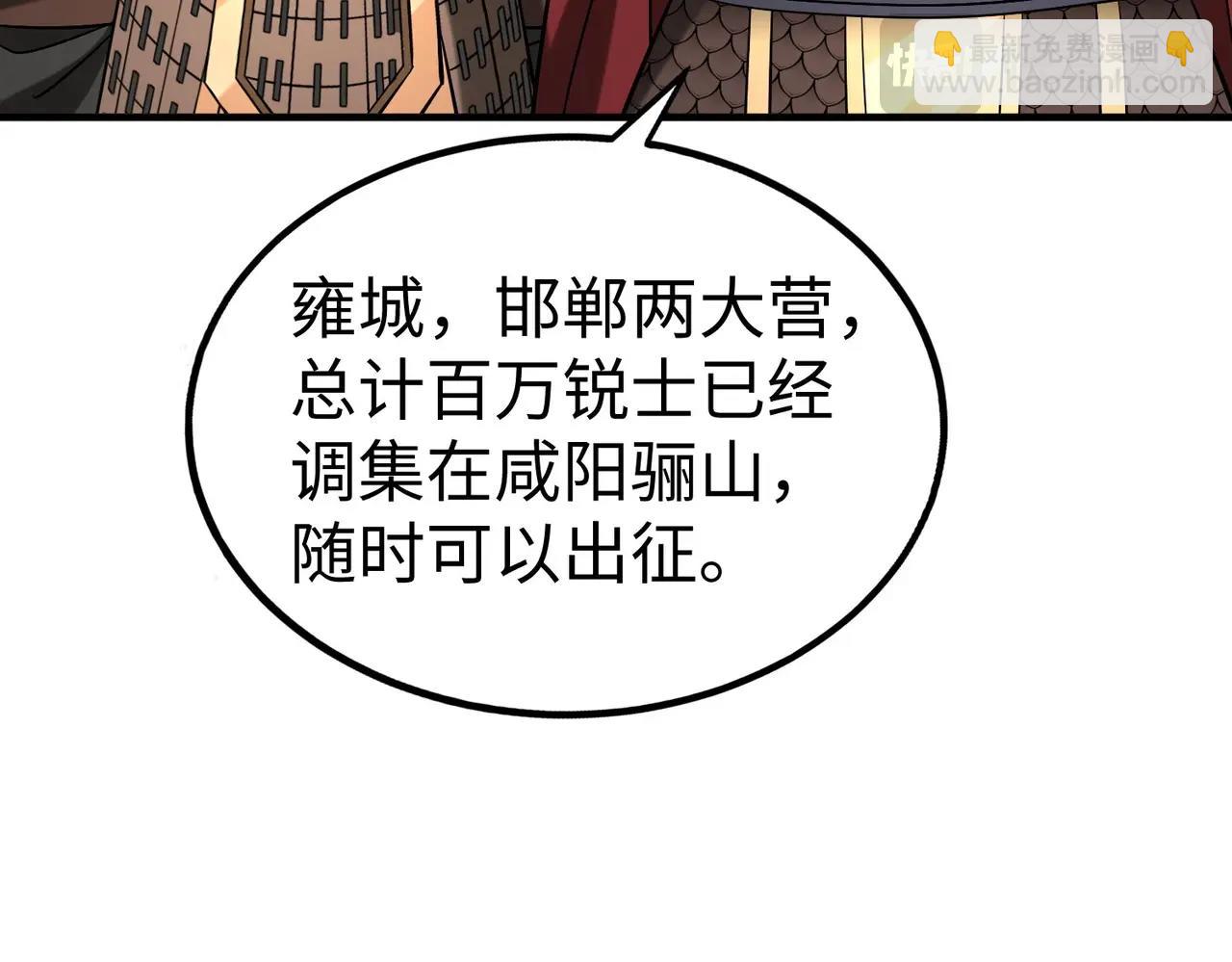 第121话 异族！你们好日子到头了！16