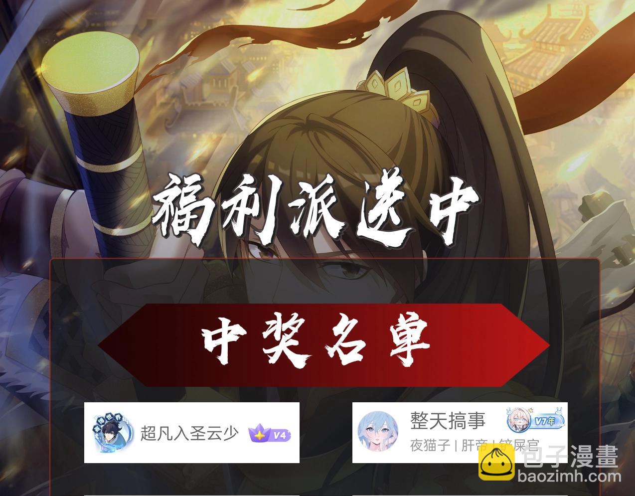 第121话 异族！你们好日子到头了！160