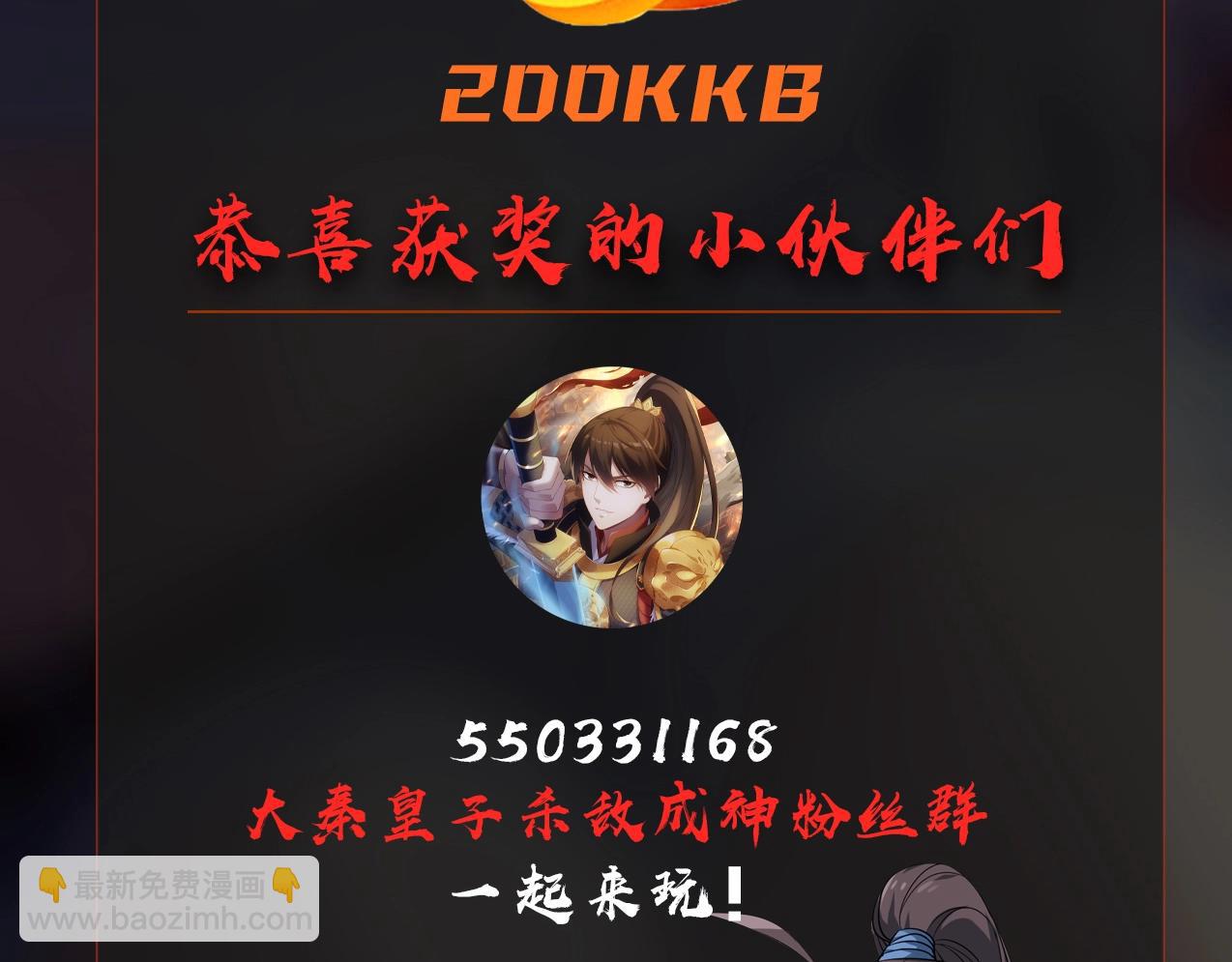 第121话 异族！你们好日子到头了！162