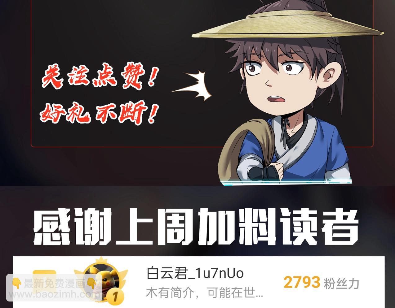 第121话 异族！你们好日子到头了！163