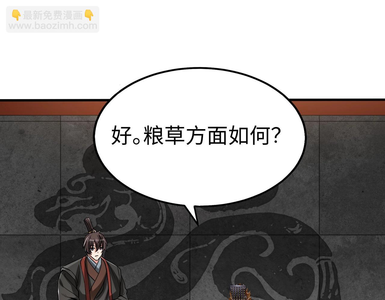 第121话 异族！你们好日子到头了！17