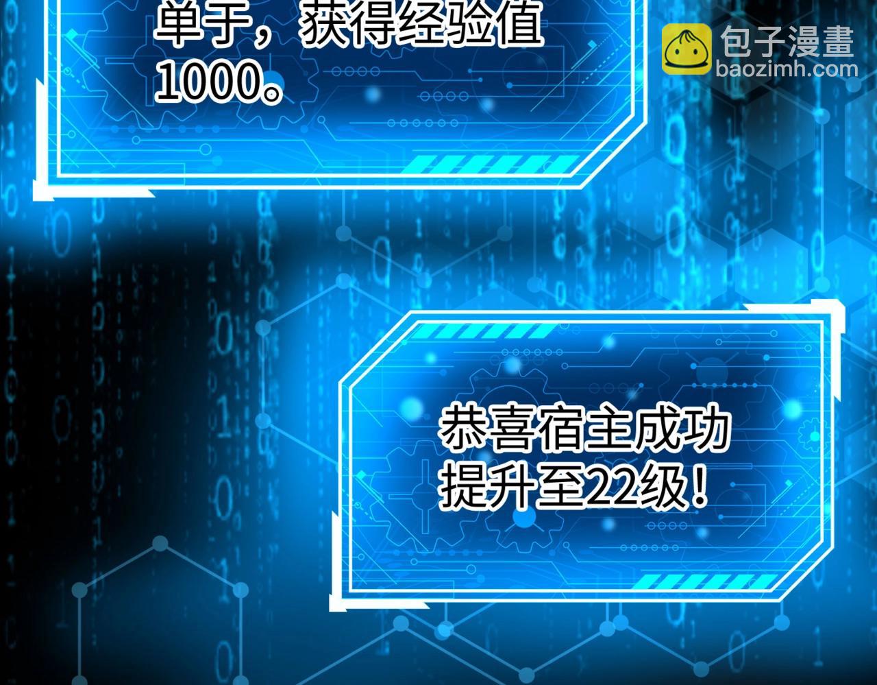 第121话 异族！你们好日子到头了！2