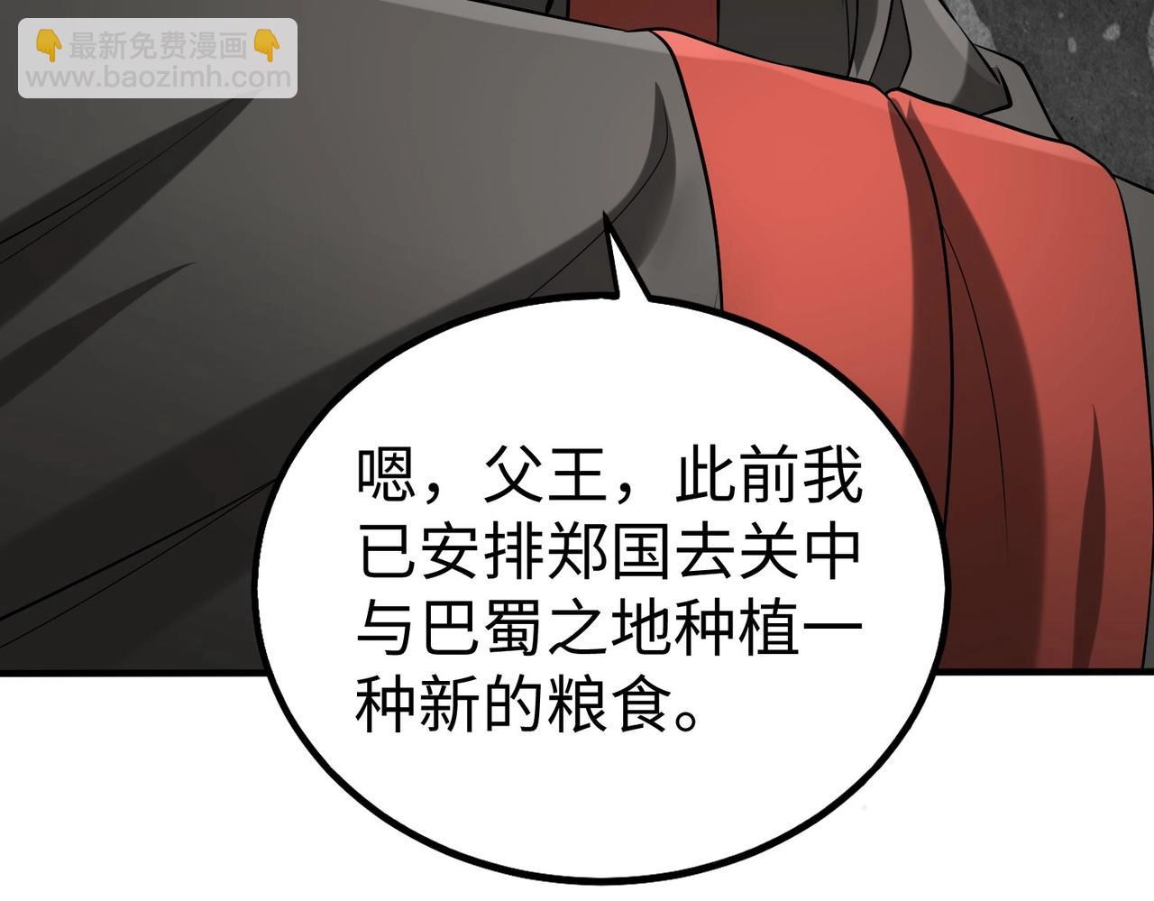 第121话 异族！你们好日子到头了！22