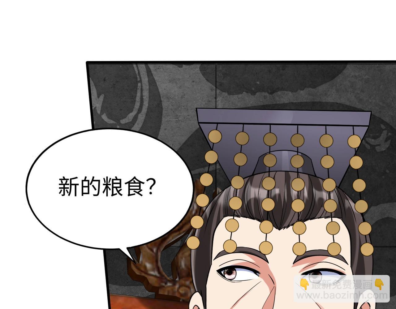 第121话 异族！你们好日子到头了！23
