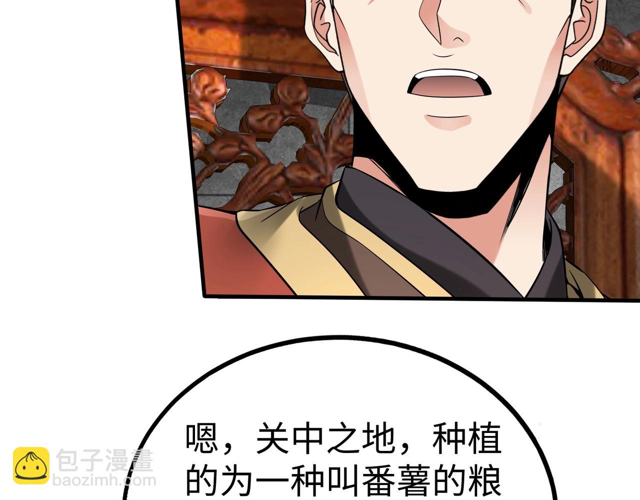 第121话 异族！你们好日子到头了！24