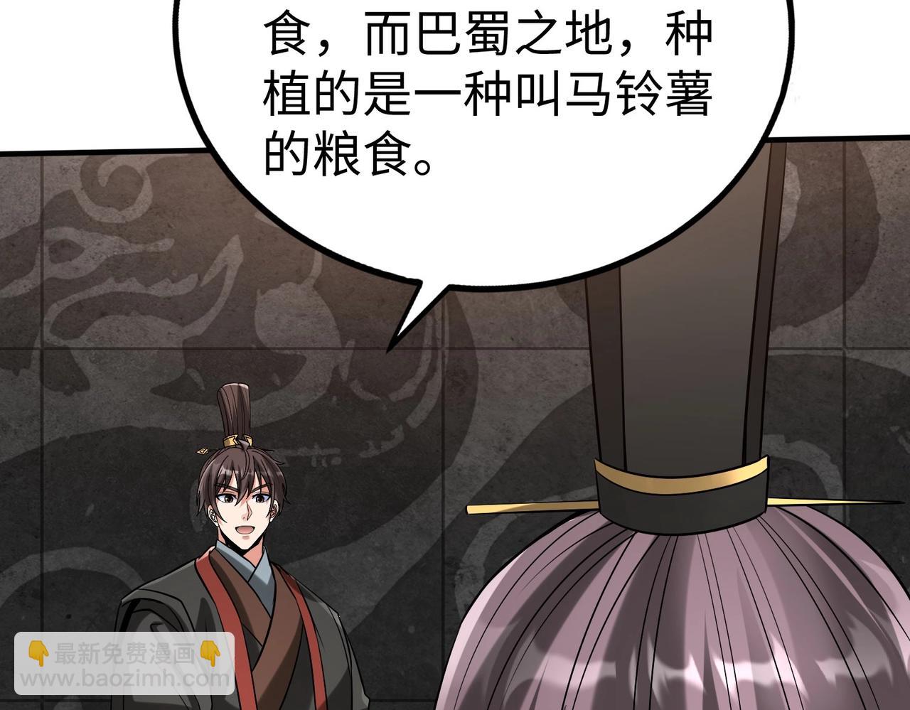 第121话 异族！你们好日子到头了！25