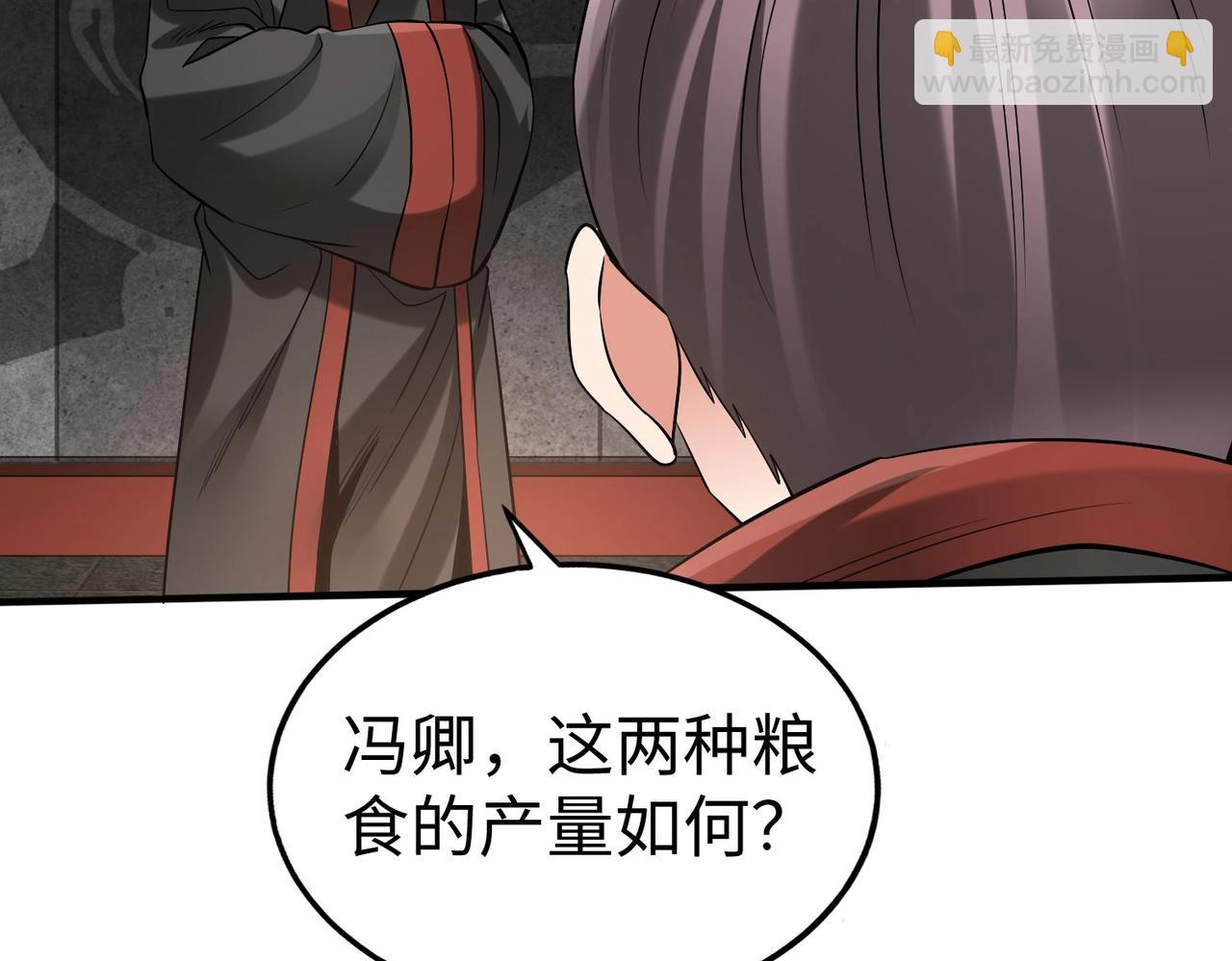 第121话 异族！你们好日子到头了！26