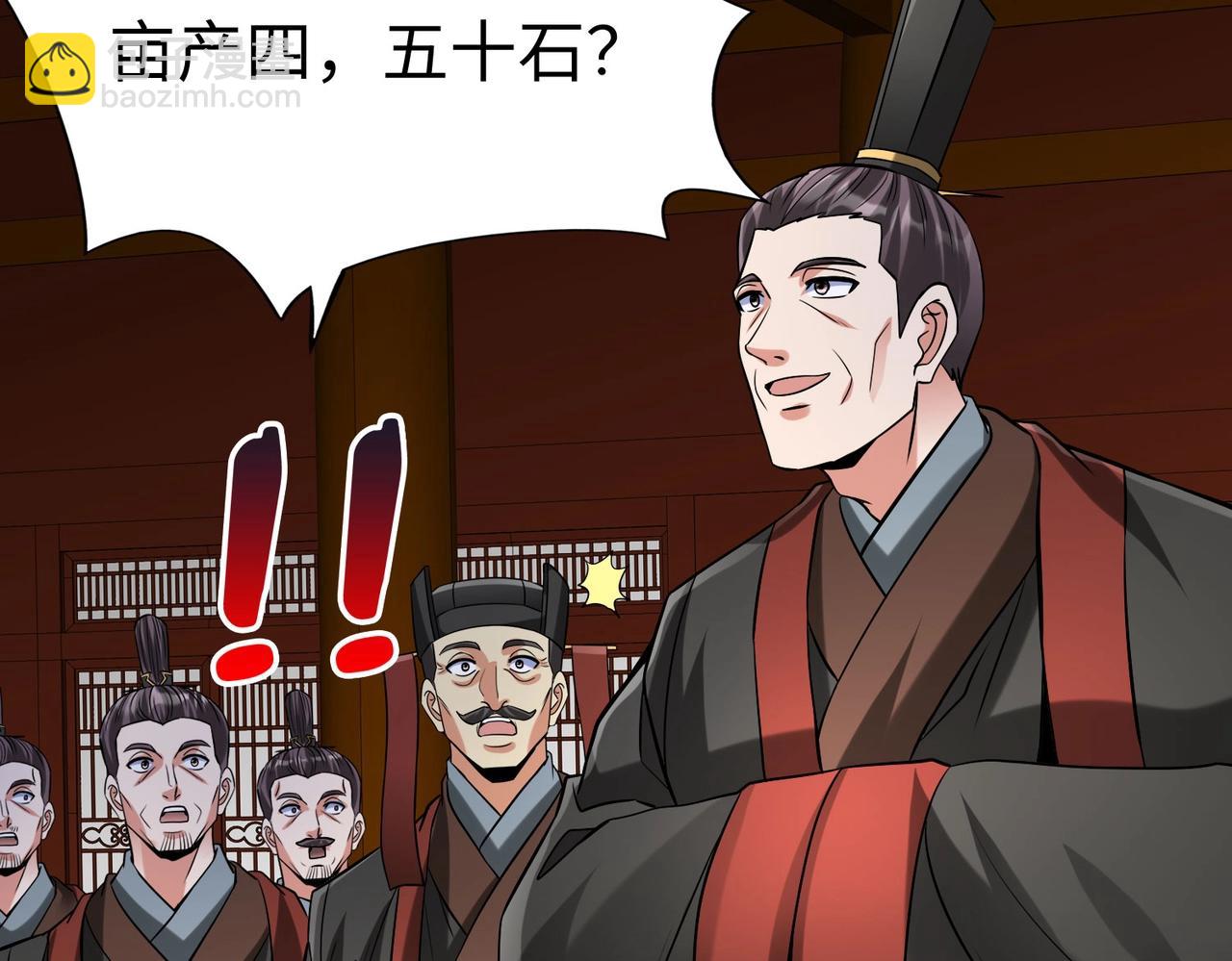 第121话 异族！你们好日子到头了！29