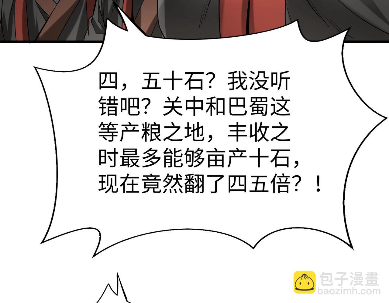 第121话 异族！你们好日子到头了！30