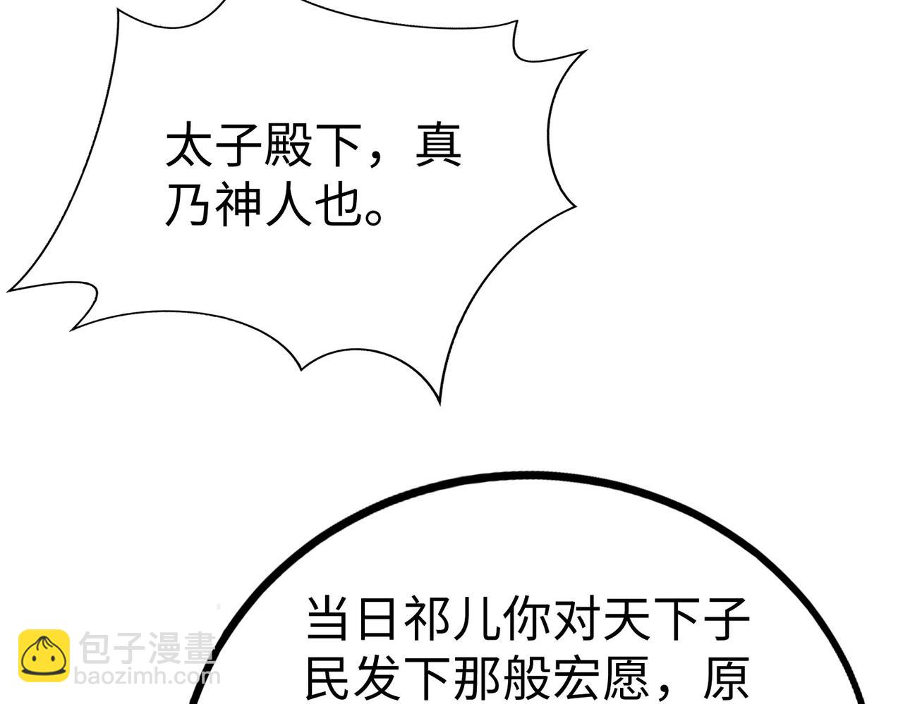 第121话 异族！你们好日子到头了！31