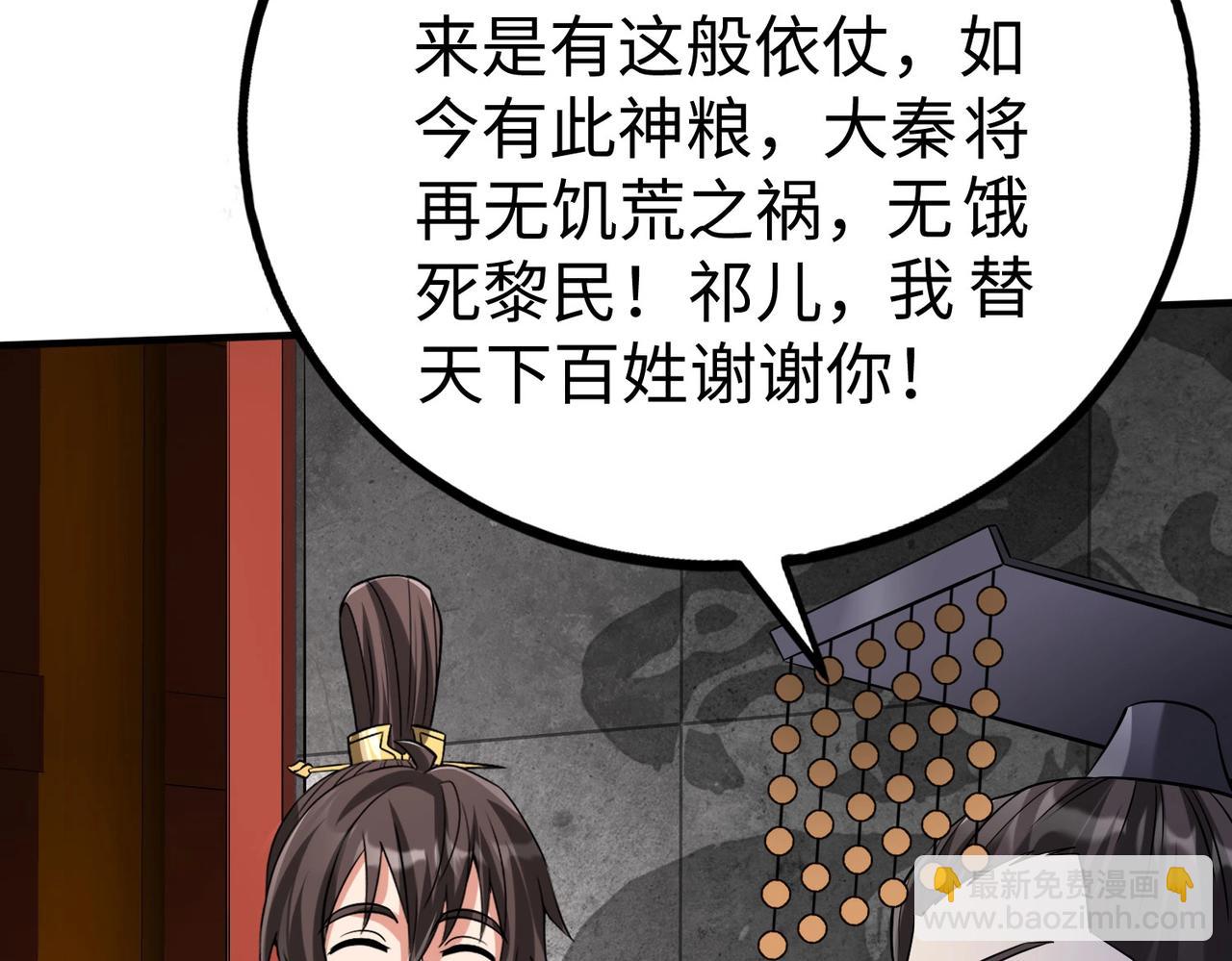 第121话 异族！你们好日子到头了！32