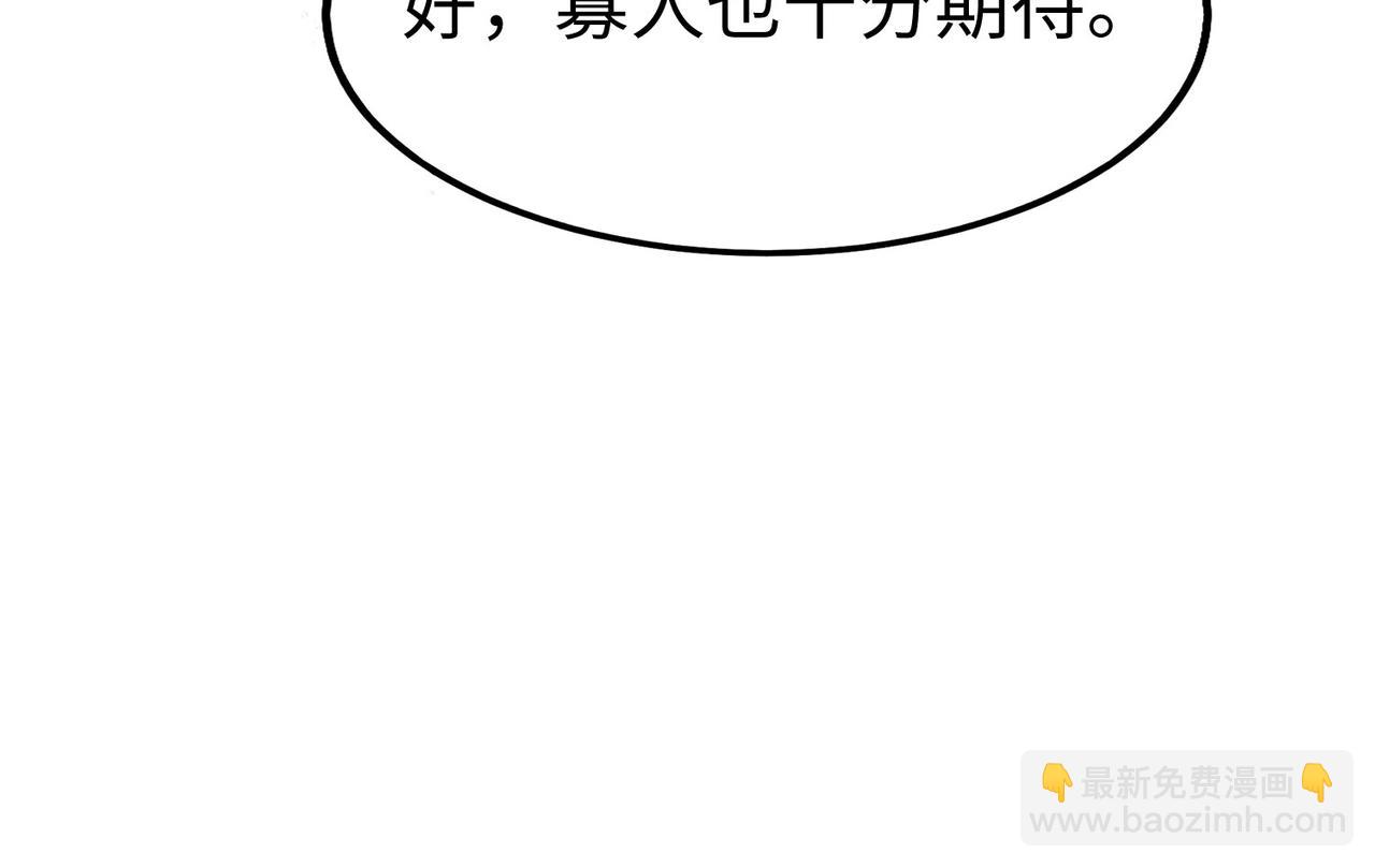 第121话 异族！你们好日子到头了！40