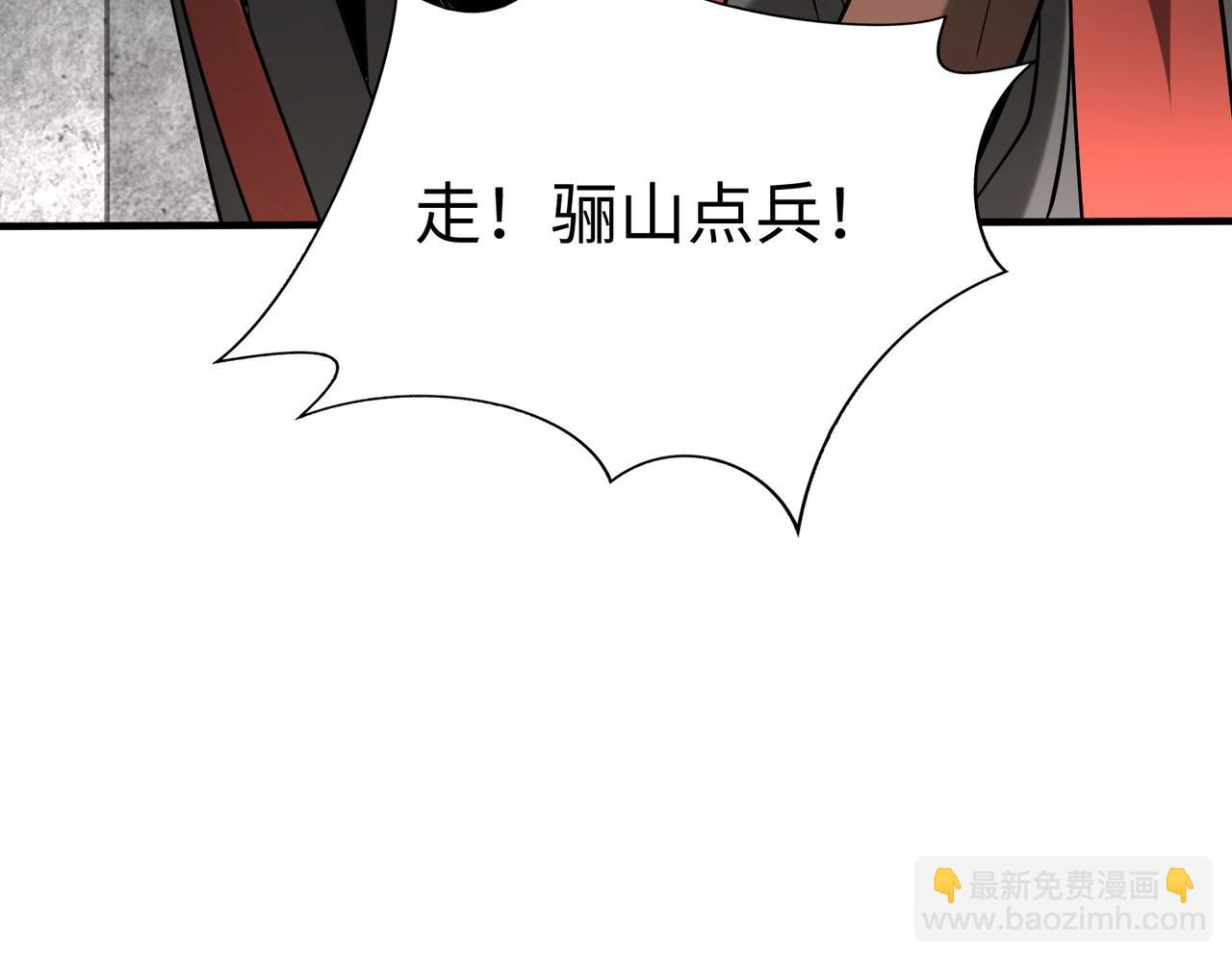 第121话 异族！你们好日子到头了！43