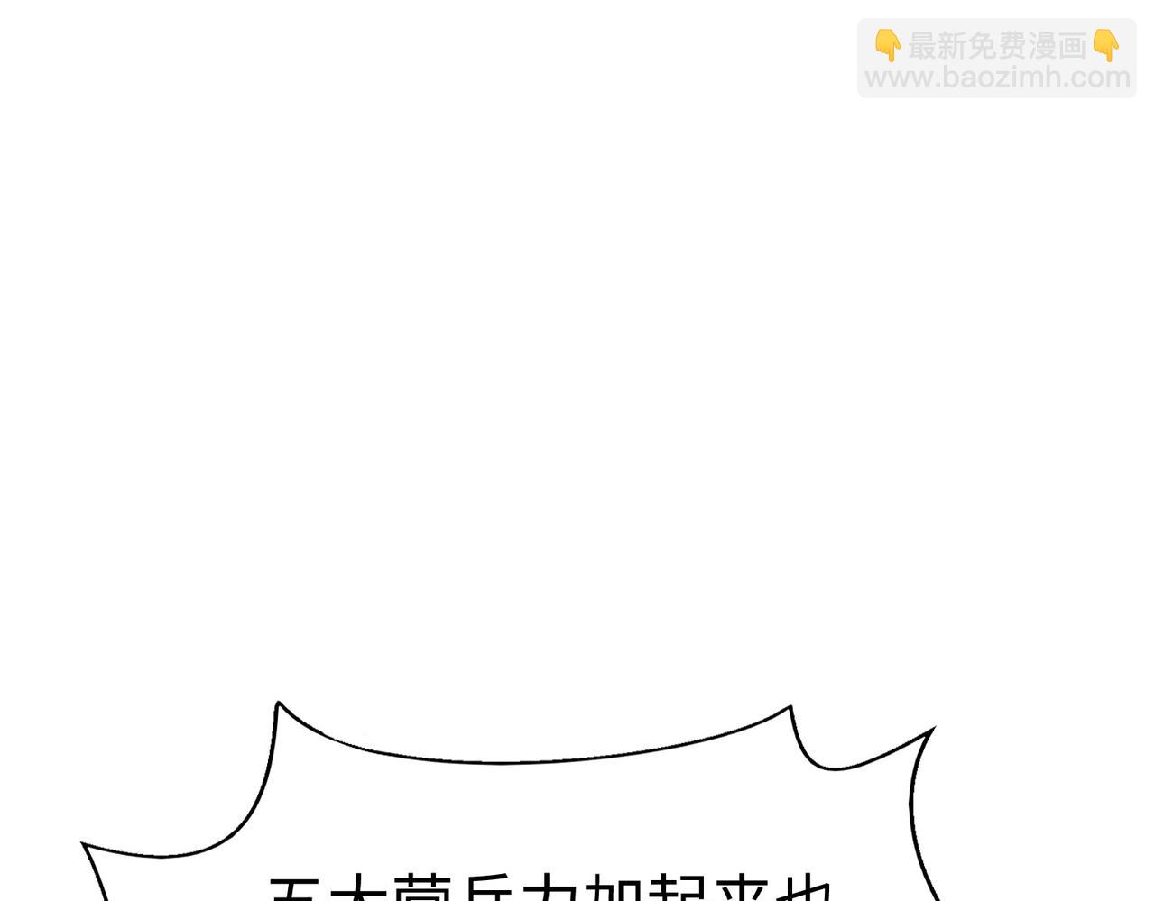 第121话 异族！你们好日子到头了！44