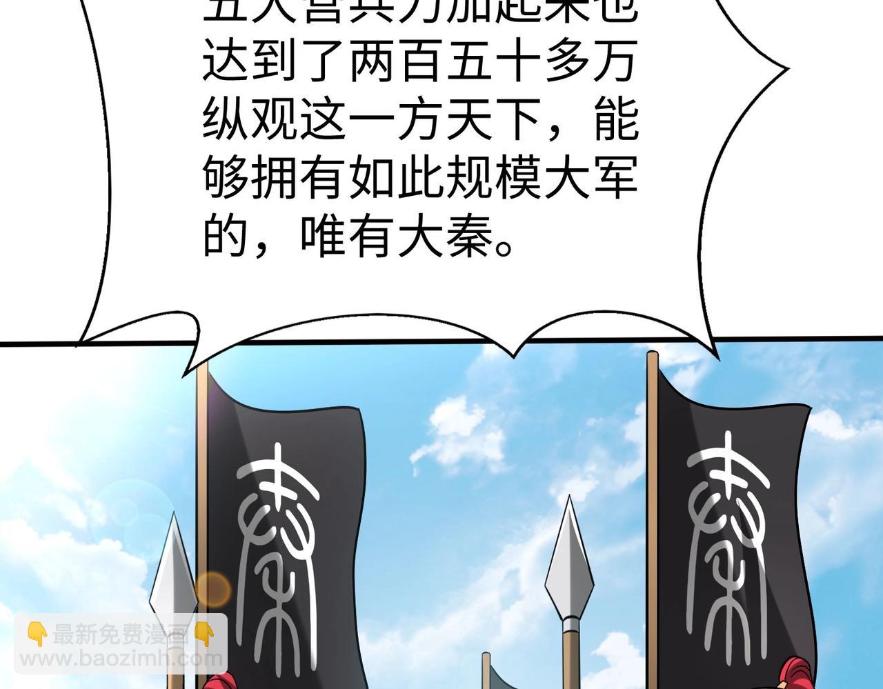 第121话 异族！你们好日子到头了！45