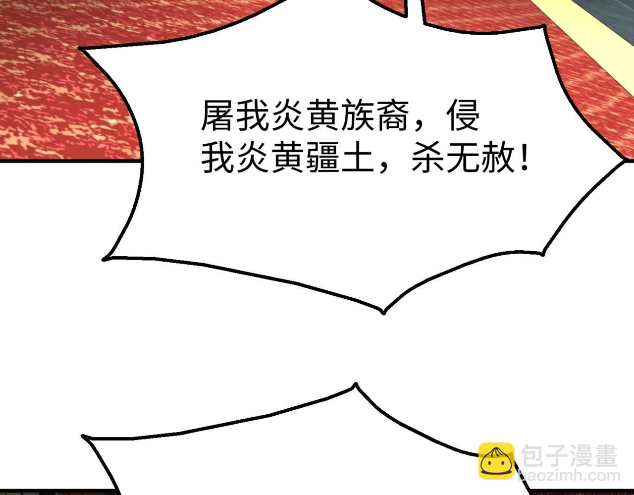 第121话 异族！你们好日子到头了！5